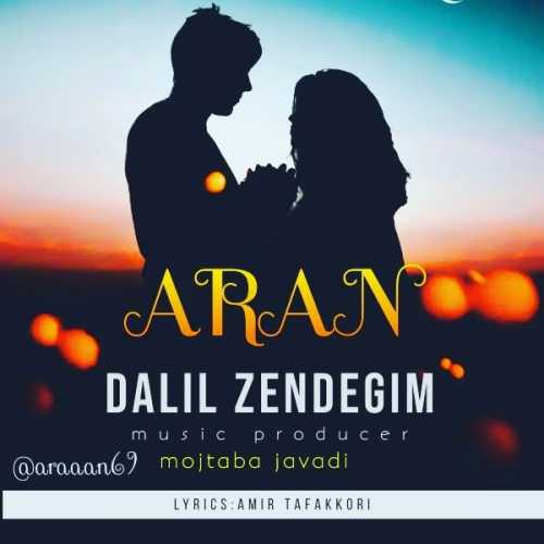 دانلود آهنگ دلیل زندگیم